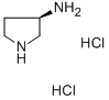 116183-81-4(R)-3-氨基吡咯烷二盐酸盐