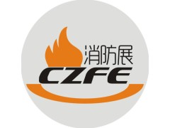2020中国北京国际消防应急技术与设备展览会