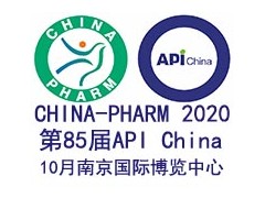 2020第85届API中国国际医药原料中间体包装设备交易会
