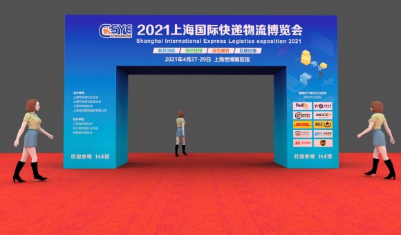 上海市快递行业协会召开三届二次理事会暨上海快递物流展